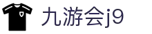 九游会·(j9)官方网站